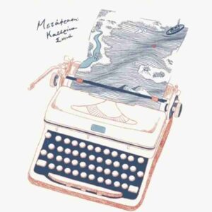 ΤΑΞΙΔΙ ΣΤΗ ΛΕΥΚΗ ΘΑΛΑΣΣΑ