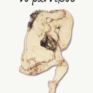 ΤΟ ΡΑΝΤΕΒΟΥ