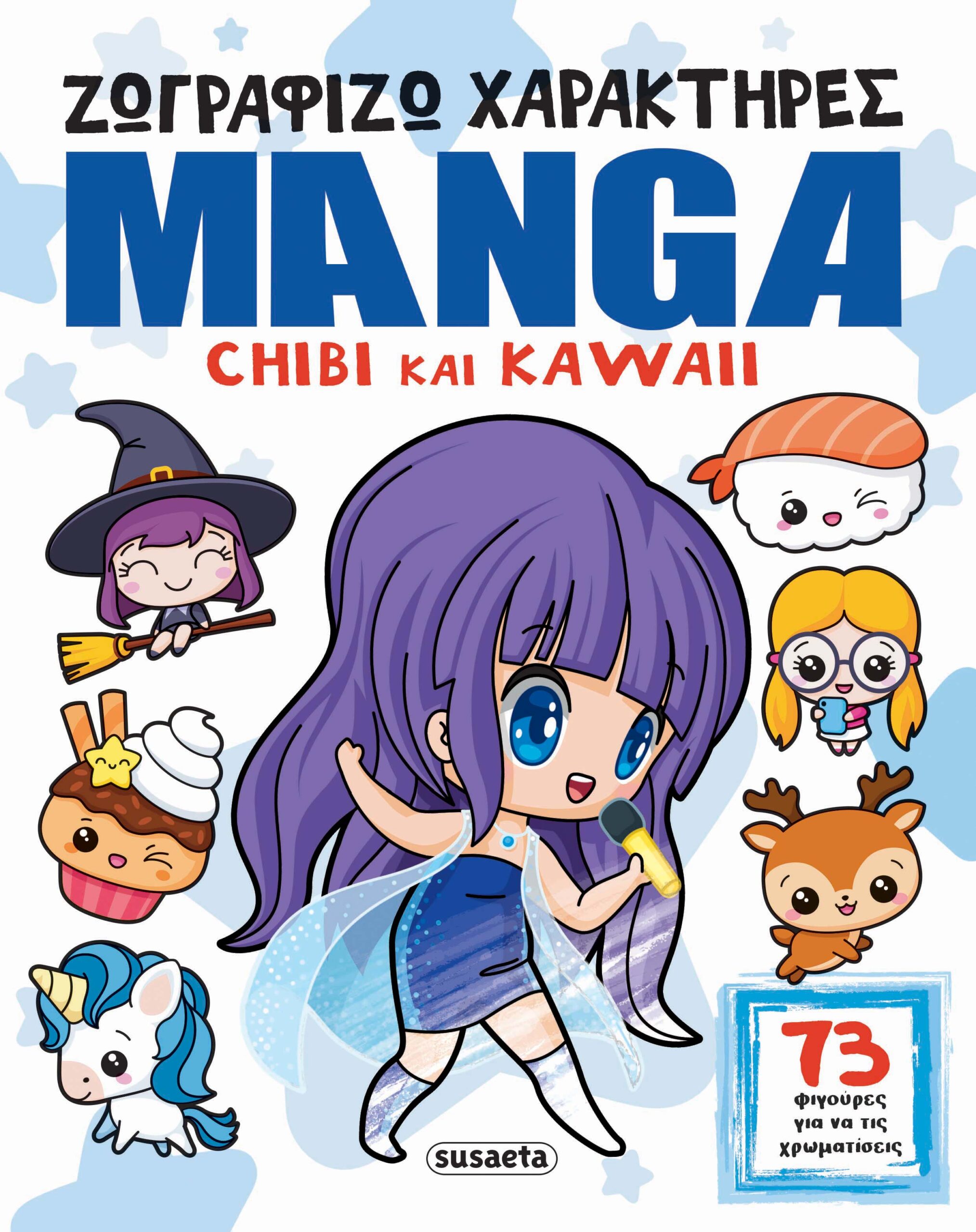ΖΩΓΡΑΦΙΖΩ ΧΑΡΑΚΤΗΡΕΣ MANGA - CHIBI ΚΑΙ KAWAII ΖΩΓΡΑΦΙΖΩ ΧΑΡΑΚΤΗΡΕΣ MANGA - CHIBI ΚΑΙ KAWAII