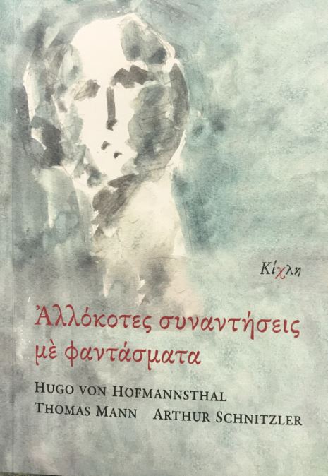 ΑΛΛΟΚΟΤΕΣ ΣΥΝΑΝΤΗΣΕΙΣ ΜΕ ΦΑΝΤΑΣΜΑΤΑ ΑΛΛΟΚΟΤΕΣ ΣΥΝΑΝΤΗΣΕΙΣ ΜΕ ΦΑΝΤΑΣΜΑΤΑ