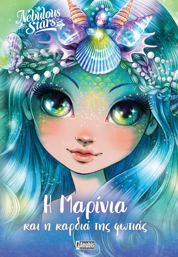 NEBULOUS STARS 3 : Η ΜΑΡΙΝΙΑ ΚΑΙ Η ΚΑΡΔΙΑ ΤΗΣ ΦΩΤΙΑΣ NEBULOUS STARS 3 : Η ΜΑΡΙΝΙΑ ΚΑΙ Η ΚΑΡΔΙΑ ΤΗΣ ΦΩΤΙΑΣ