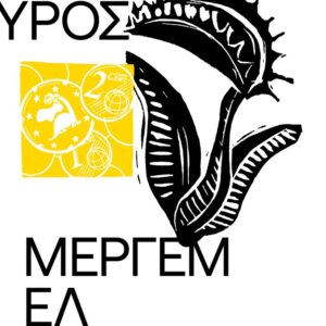 ΣΟΥΠΕΡΟΣΑΥΡΟΣ