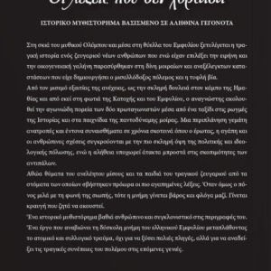 ΟΙ ΛΕΞΕΙΣ ΠΟΥ ΔΕ ΧΟΡΤΑΣΑ