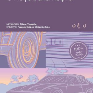 Ο ΛΑΓΟΣ ΕΧΕΙ ΛΕΦΤΑ