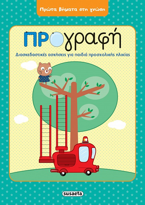 ΠΡΟΓΡΑΦΗ ΠΡΟΓΡΑΦΗ