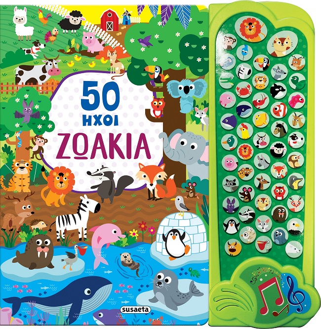 50 ΗΧΟΙ 1 ΖΩΑΚΙΑ 2Η ΕΚΔΟΣΗ 50 ΗΧΟΙ 1 ΖΩΑΚΙΑ 2Η ΕΚΔΟΣΗ