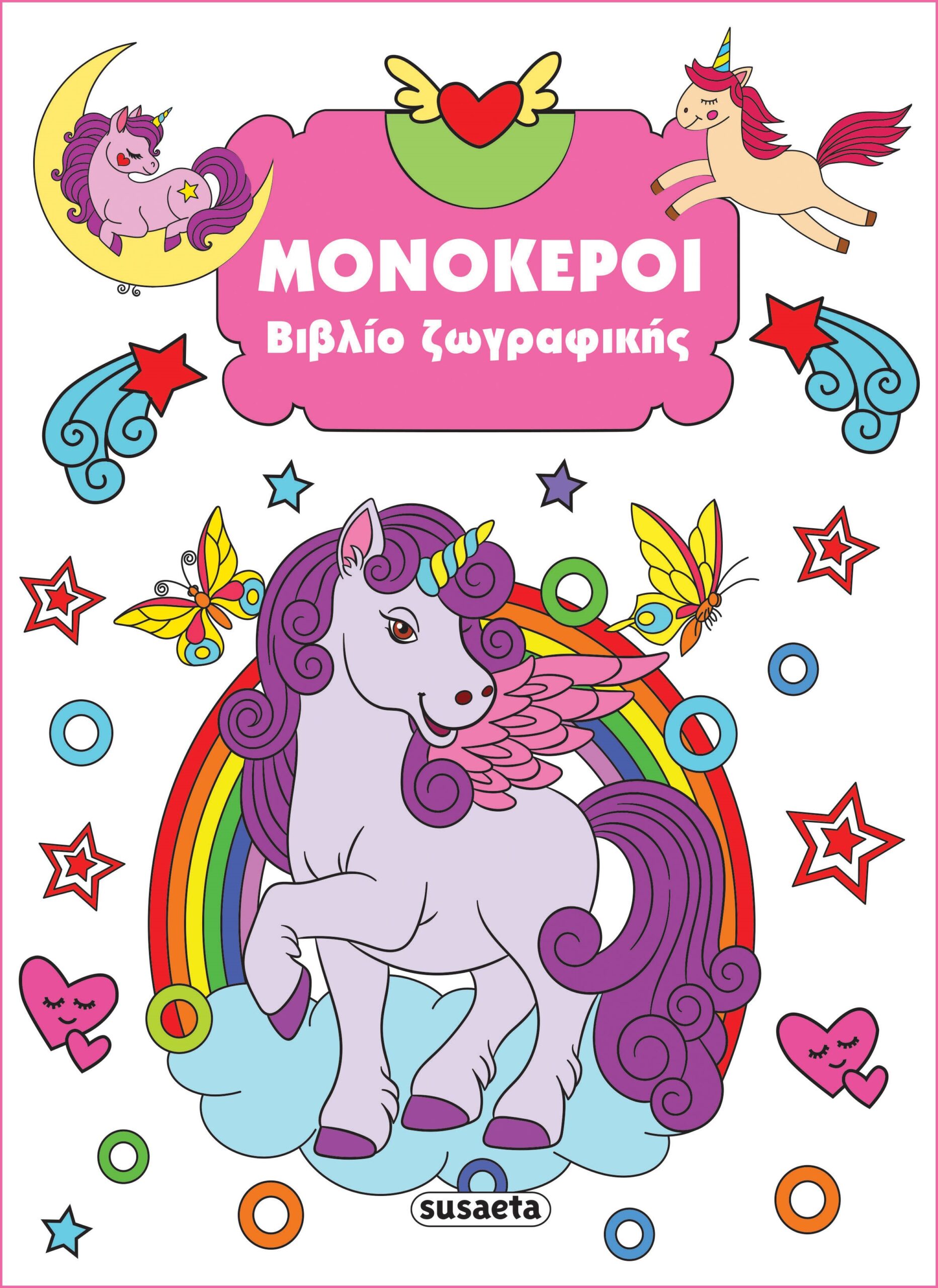 ΒΙΒΛΙΟ ΖΩΓΡΑΦΙΚΗΣ 4: ΜΟΝΟΚΕΡΟΙ 2Η ΕΚΔΟΣΗ ΒΙΒΛΙΟ ΖΩΓΡΑΦΙΚΗΣ 4: ΜΟΝΟΚΕΡΟΙ 2Η ΕΚΔΟΣΗ