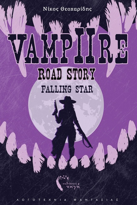 VAMPIRE ROAD STORY ΙΙ FALLING STAR VAMPIRE ROAD STORY ΙΙ FALLING STAR
