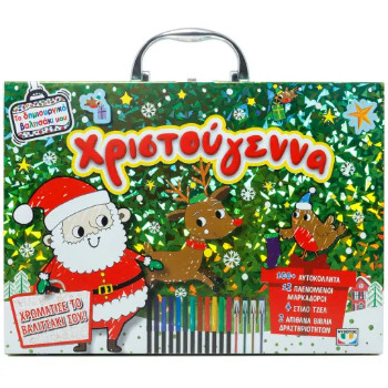 ΤΟ ΔΗΜΙΟΥΡΓΙΚΟ ΒΑΛΙΤΣΑΚΙ ΜΟΥ: ΧΡΙΣΤΟΥΓΕΝΝΑ ΤΟ ΔΗΜΙΟΥΡΓΙΚΟ ΒΑΛΙΤΣΑΚΙ ΜΟΥ: ΧΡΙΣΤΟΥΓΕΝΝΑ