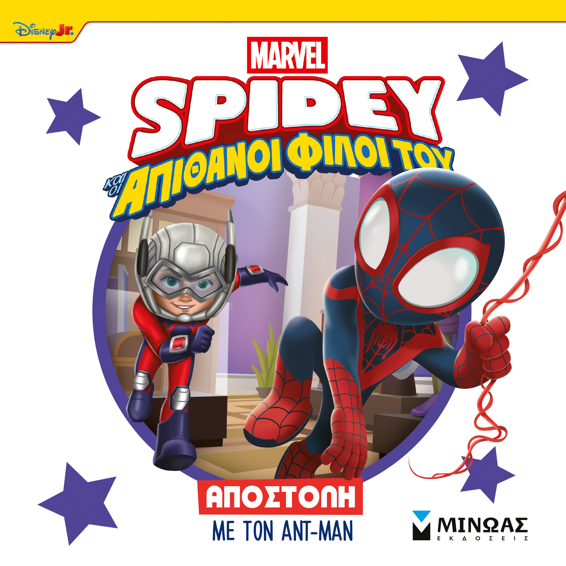 ΣΠΑΙΝΤΙ ΣΠΑΙΝΤΙ