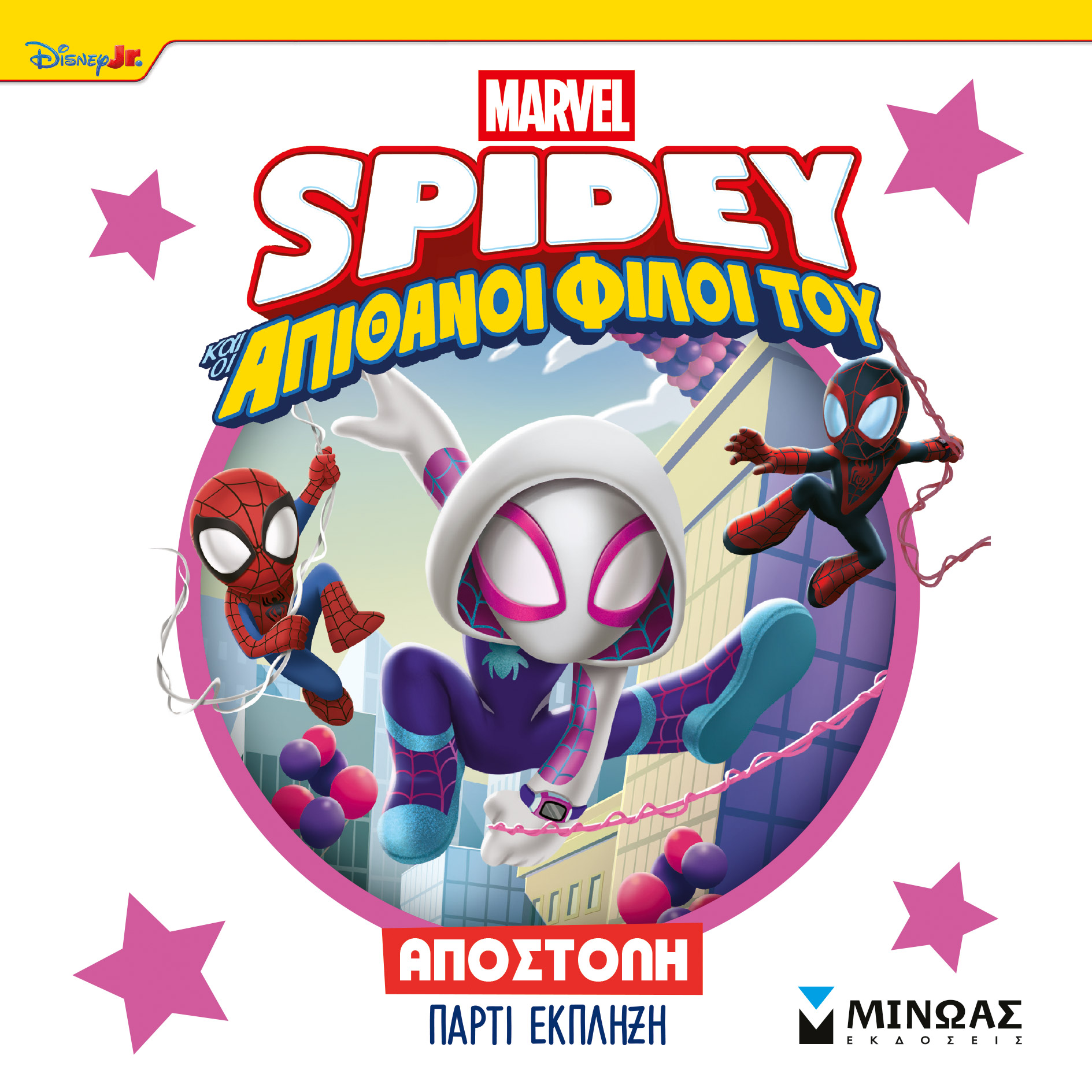 ΣΠΑΙΝΤΙ ΣΠΑΙΝΤΙ