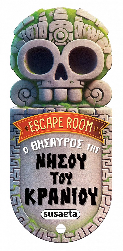 ESCAPE ROOM 2: Ο ΘΗΣΑΥΡΟΣ ΤΗΣ ΝΗΣΟΥ ΤΟΥ ΚΡΑΝΙΟΥ ESCAPE ROOM 2: Ο ΘΗΣΑΥΡΟΣ ΤΗΣ ΝΗΣΟΥ ΤΟΥ ΚΡΑΝΙΟΥ