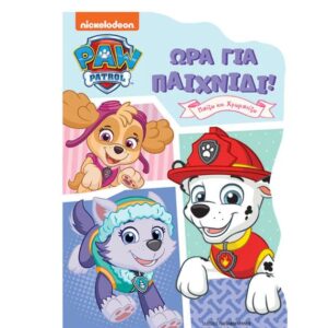 ΠΑΙΖΩ ΚΑΙ ΧΡΩΜΑΤΙΖΩ PAW PATROL - ΩΡΑ ΓΙΑ ΠΑΙΧΝΙΔΙ