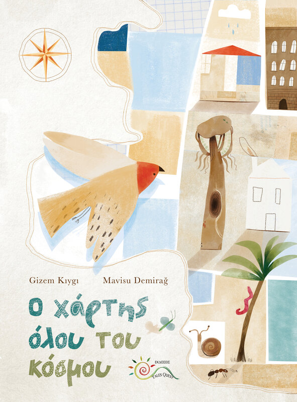 Ο ΧΑΡΤΗΣ ΟΛΟΥ ΤΟΥ ΚΟΣΜΟΥ Ο ΧΑΡΤΗΣ ΟΛΟΥ ΤΟΥ ΚΟΣΜΟΥ