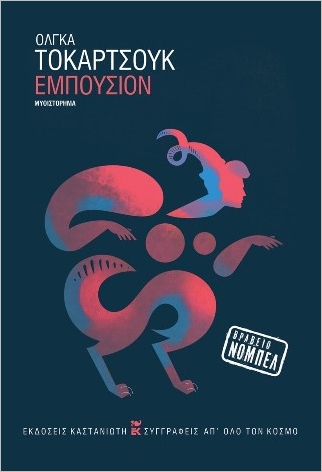 ΕΜΠΟΥΣΙΟΝ ( ΧΑΡΤΟΔΕΤΗ ΕΚΔΟΣΗ ) ΕΜΠΟΥΣΙΟΝ ( ΧΑΡΤΟΔΕΤΗ ΕΚΔΟΣΗ )