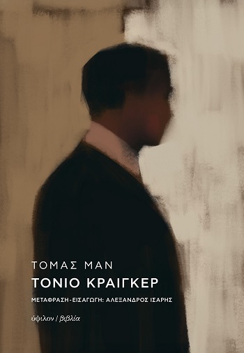 ΤΟΝΙΟ ΚΡΑΙΓΚΕΡ 2Η ΕΚΔΟΣΗ ΤΟΝΙΟ ΚΡΑΙΓΚΕΡ 2Η ΕΚΔΟΣΗ