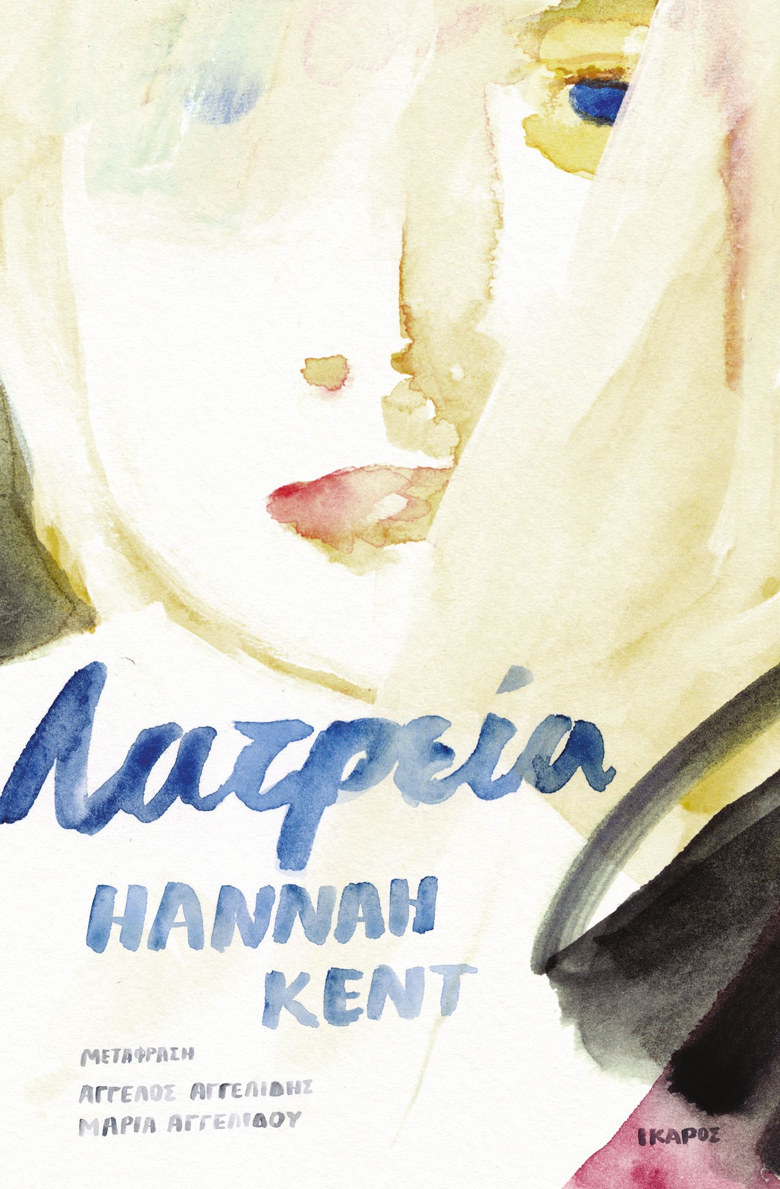 ΛΑΤΡΕΙΑ ΛΑΤΡΕΙΑ