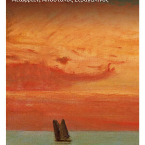 ΜΙΑ ΖΩΗ ΑΚΟΜΑ