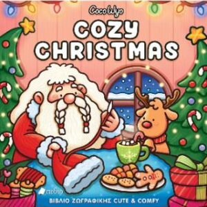 COZY CHRISTMAS