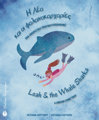 Η ΛΕΑ ΚΑΙ ΟΙ ΦΑΛΑΙΝΟΚΑΡΧΑΡΙΕΣ : ΔΙΓΛΩΣΣΟ (ΕΛΛΗΝΙΚΑ/ΑΓΓΛΙΚΑ) Η ΛΕΑ ΚΑΙ ΟΙ ΦΑΛΑΙΝΟΚΑΡΧΑΡΙΕΣ : ΔΙΓΛΩΣΣΟ (ΕΛΛΗΝΙΚΑ/ΑΓΓΛΙΚΑ)