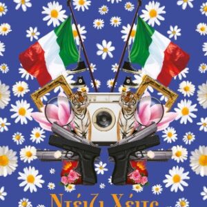 ΝΤΕΙΖΙ ΧΕΙΤΣ