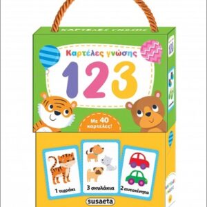 ΚΑΡΤΕΛΕΣ ΓΝΩΣΗΣ 2 123