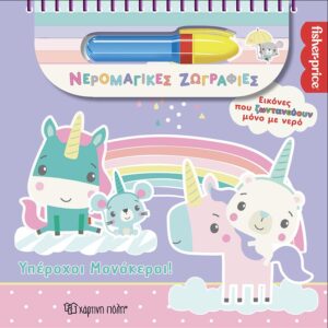 ΥΠΕΡΟΧΟΙ ΜΟΝΟΚΕΡΟΙ