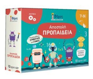 ΦΆΡΟΣ - ΑΠΟΣΤΟΛΉ: ΠΡΟΠΑΊΔΕΙΑ