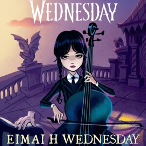 WEDNESDAY: EIMAI H WEDNESDAY