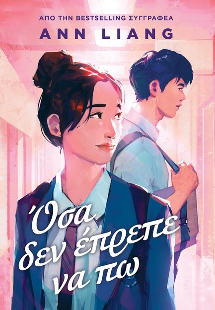 ΟΣΑ ΔΕΝ ΕΠΡΕΠΕ ΝΑ ΠΩ ΟΣΑ ΔΕΝ ΕΠΡΕΠΕ ΝΑ ΠΩ