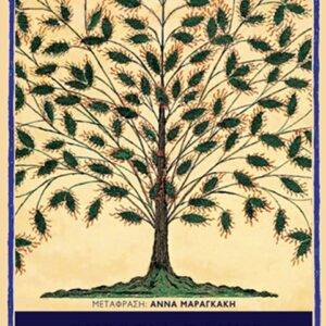 ΤΟ ΜΑΓΙΚΟ ΒΑΣΙΛΕΙΟ