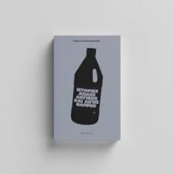 ΙΣΤΟΡΙΕΣ ΑΠΛΗΣ ΛΟΓΙΚΗΣ ΚΑΙ ΛΙΓΗΣ ΘΛΙΨΗΣ