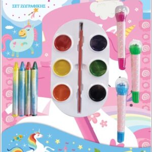 ΣΕΤ ΖΩΓΡΑΦΙΚΗΣ - ΔΙΑΣΚΕΔΑΖΩ ΧΡΩΜΑΤΙΖΟΝΤΑΣ: ΜΑΓΙΚΟΙ ΜΟΝΟΚΕΡΟΙ