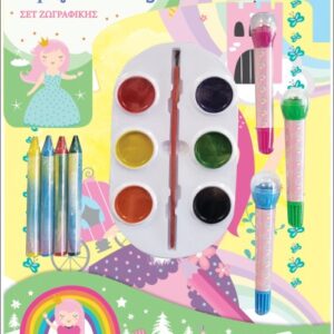 ΣΕΤ ΖΩΓΡΑΦΙΚΗΣ - ΔΙΑΣΚΕΔΑΖΩ ΧΡΩΜΑΤΙΖΟΝΤΑΣ: ΜΙΚΡΕΣ ΠΡΙΓΚΙΠΙΣΣΕΣ