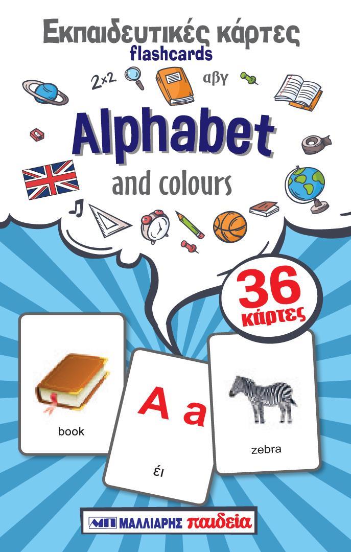 ΕΚΠΑΙΔΕΥΤΙΚΕΣ ΚΑΡΤΕΣ FLASHCARDS: ALPHABET AND COLOURS ΕΚΠΑΙΔΕΥΤΙΚΕΣ ΚΑΡΤΕΣ FLASHCARDS: ALPHABET AND COLOURS